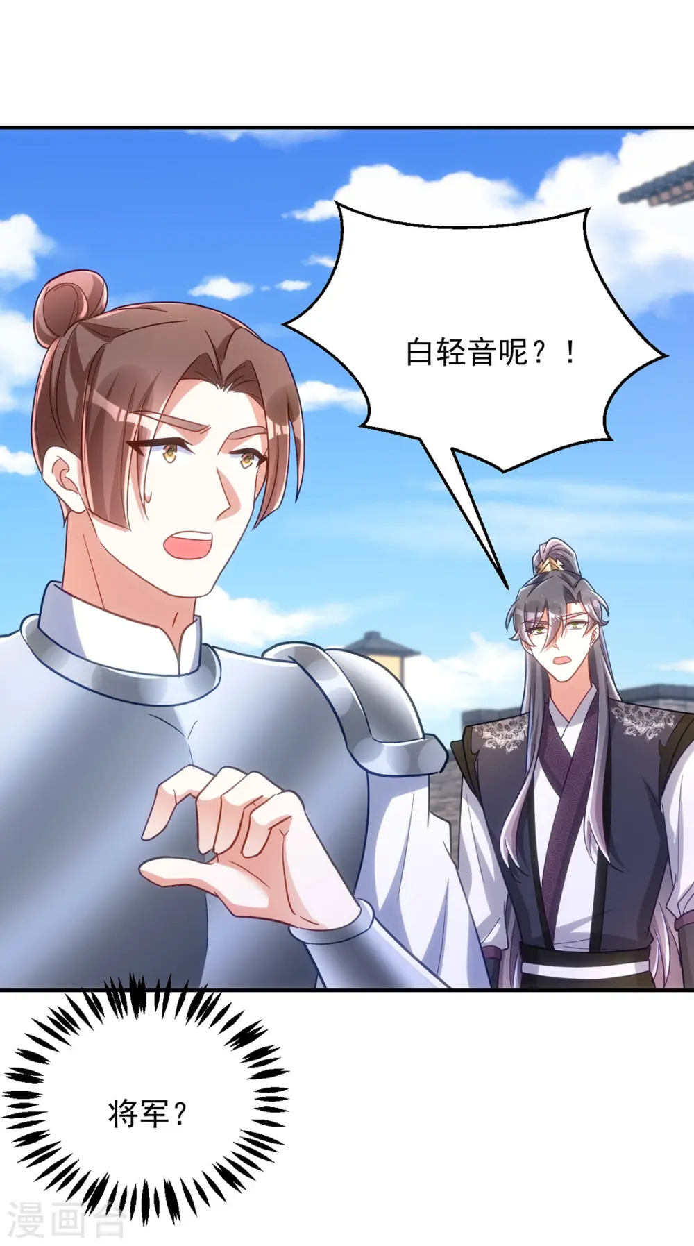 第110话 驯马16