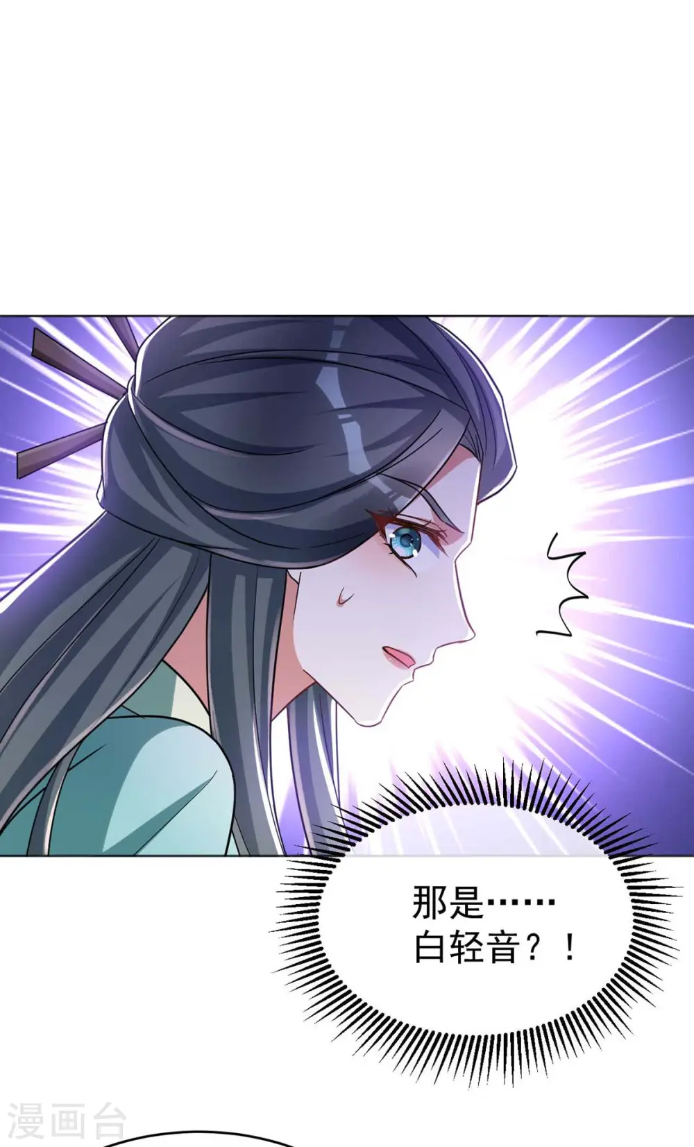 第41话 找机会下手8