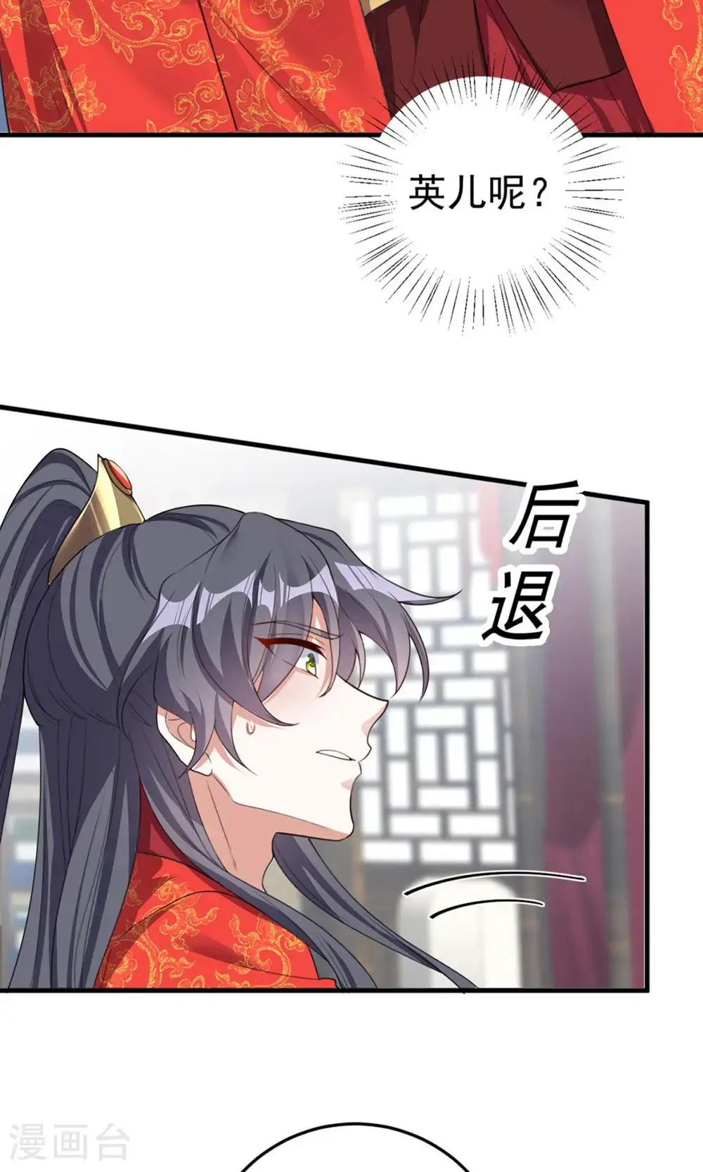 第一季最终话 英儿去哪了？29