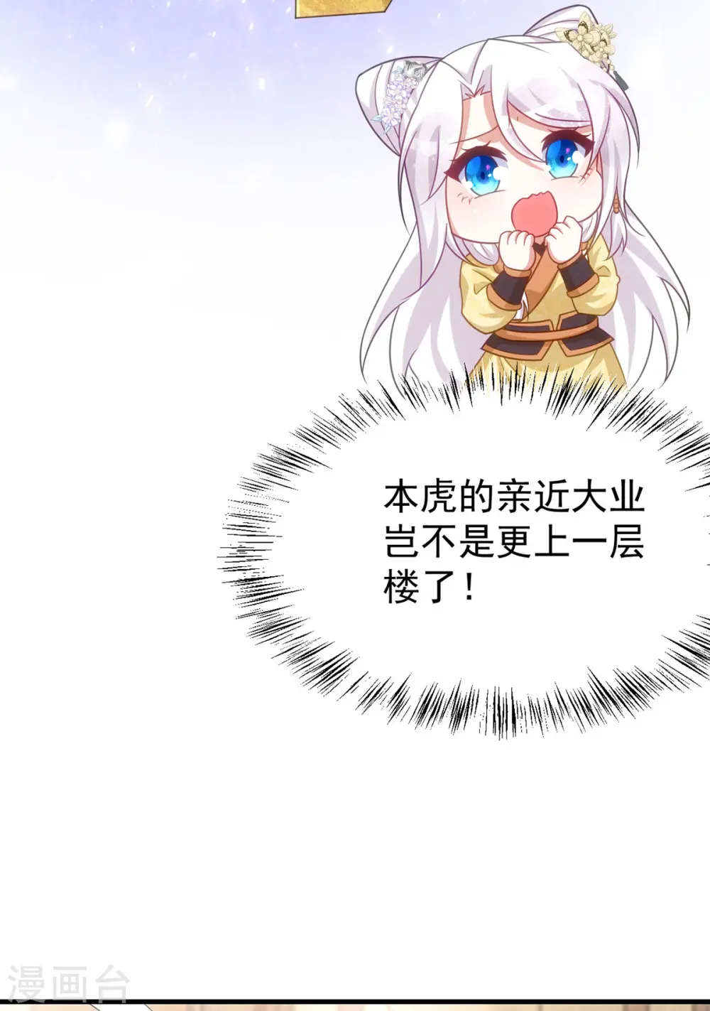 第170话 你是我最珍贵的宝物13