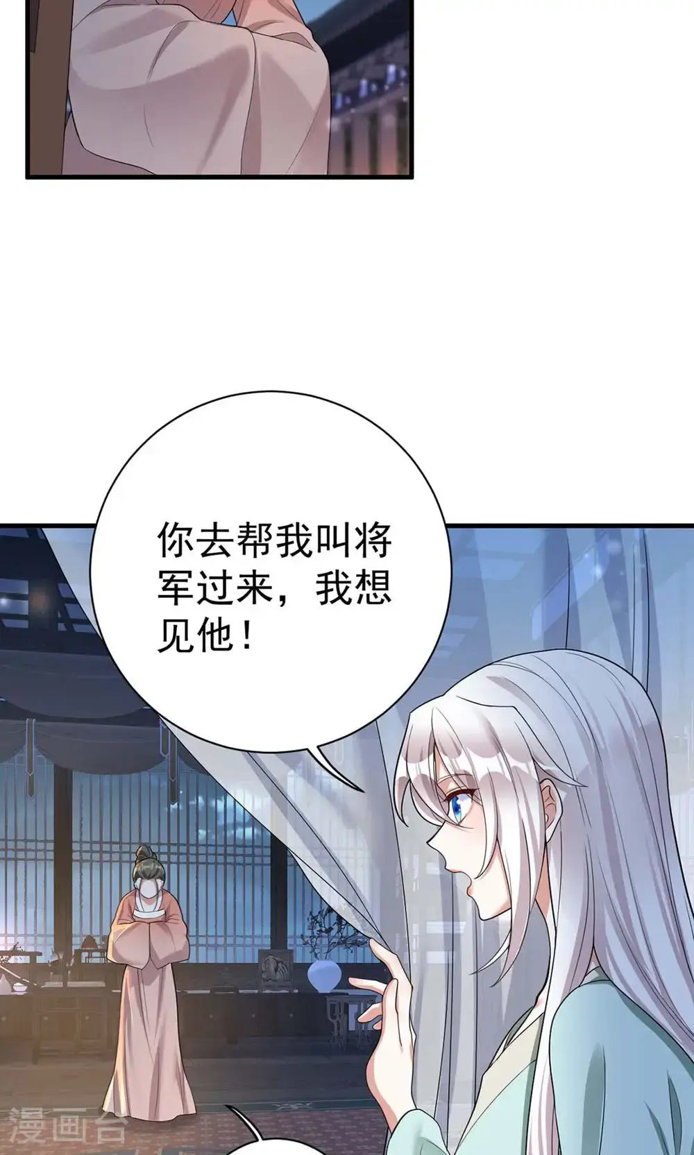 第206话 一起睡吧7