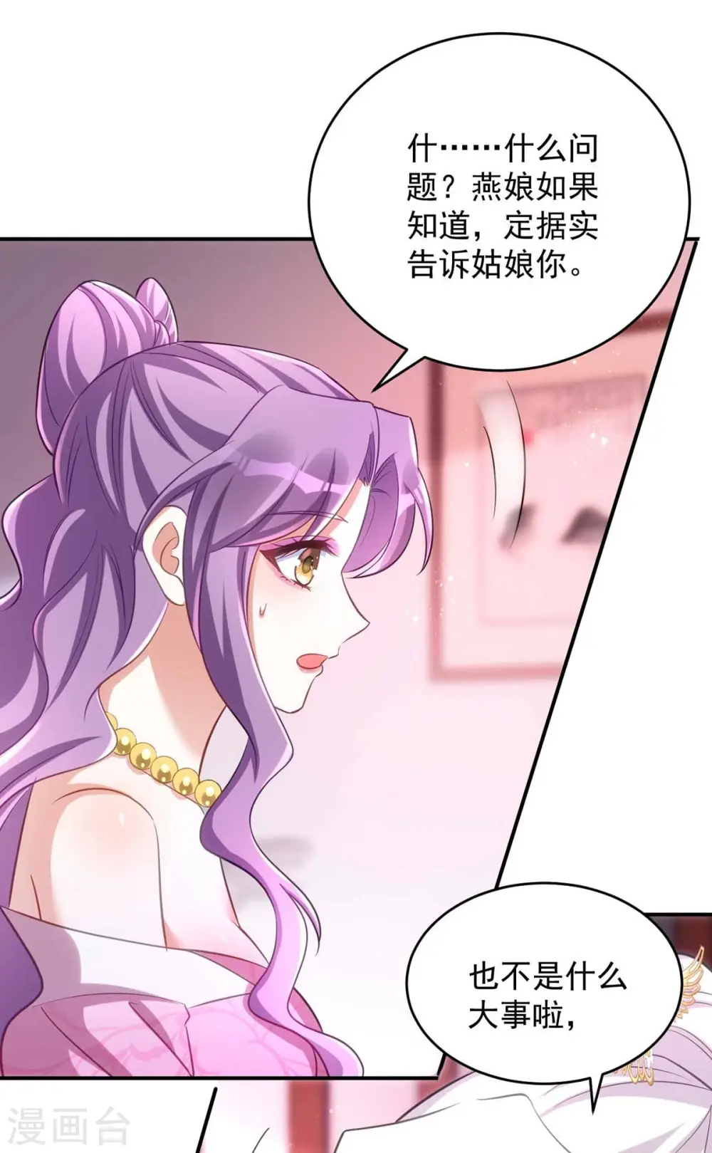 第65话 意中人12