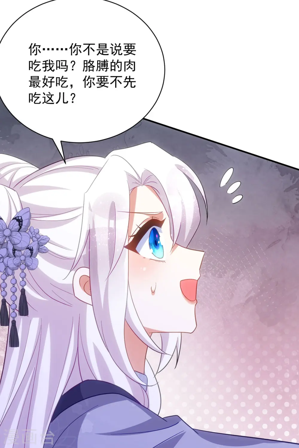 第114话 忍不住想吃了你21