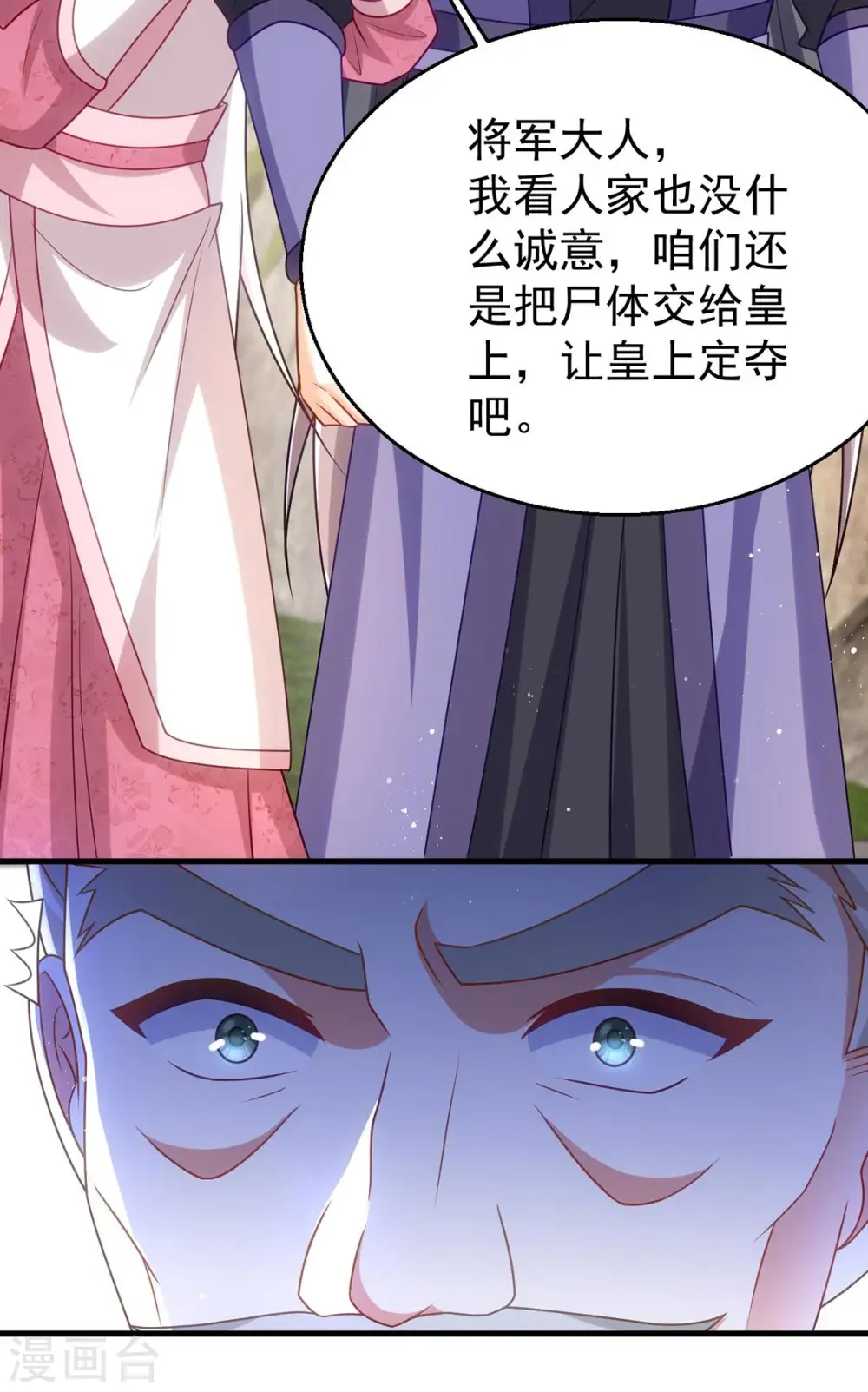 第172话 敲竹杠14
