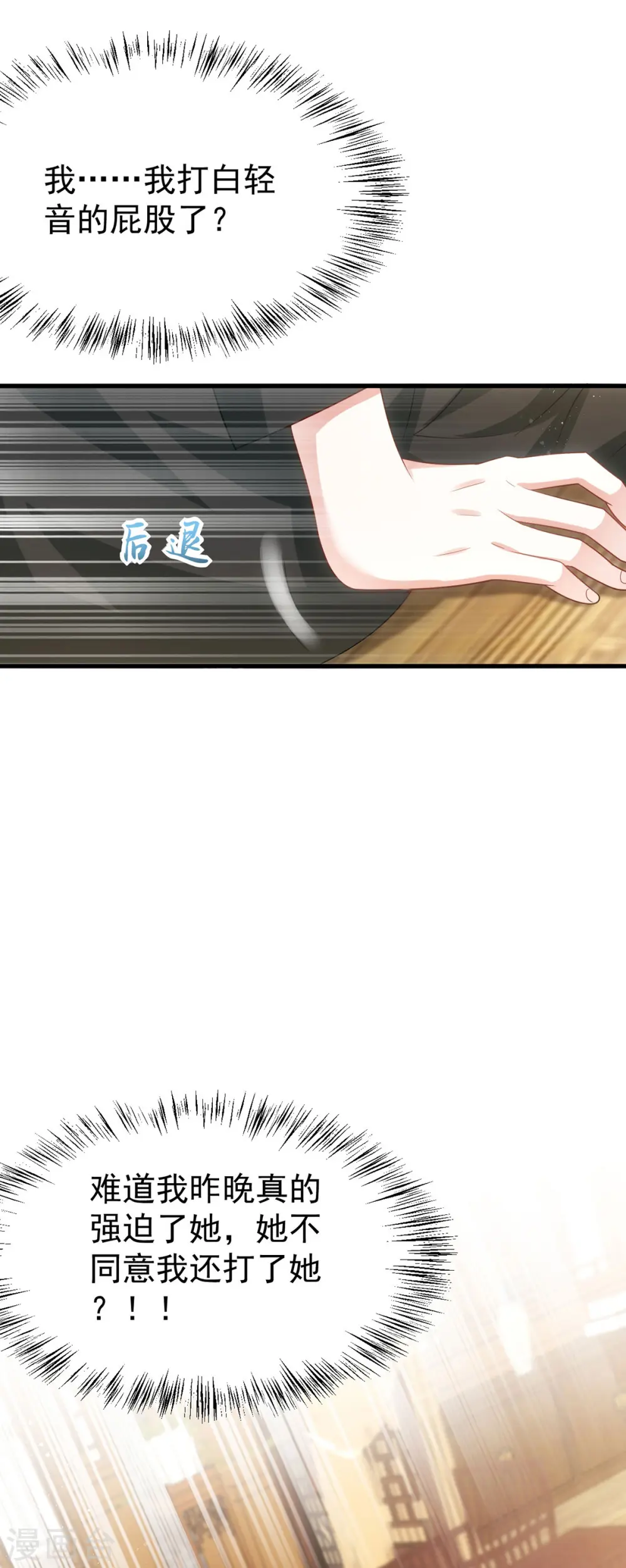 第166话 落荒而逃17