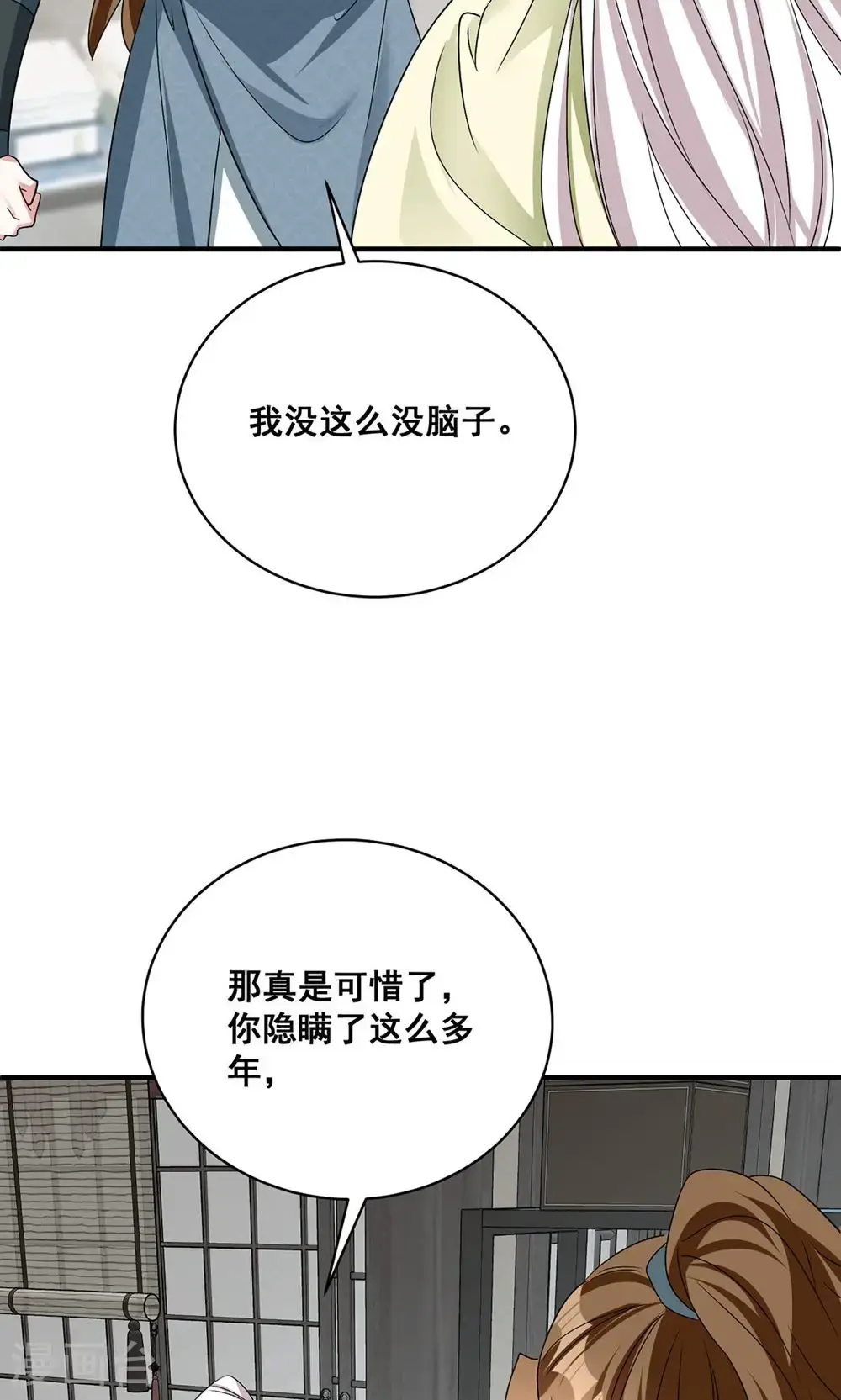 第208话 切换6
