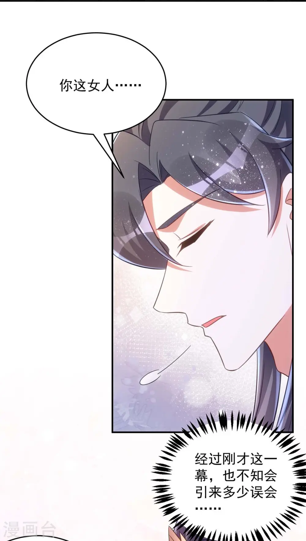 第85话 将军的随身法宝8
