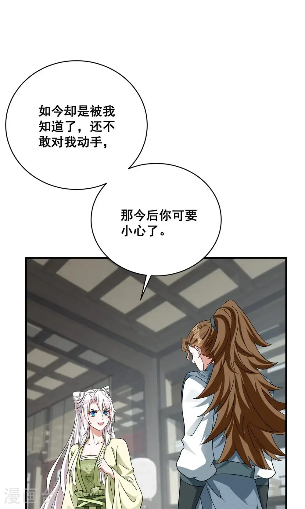 第208话 切换8