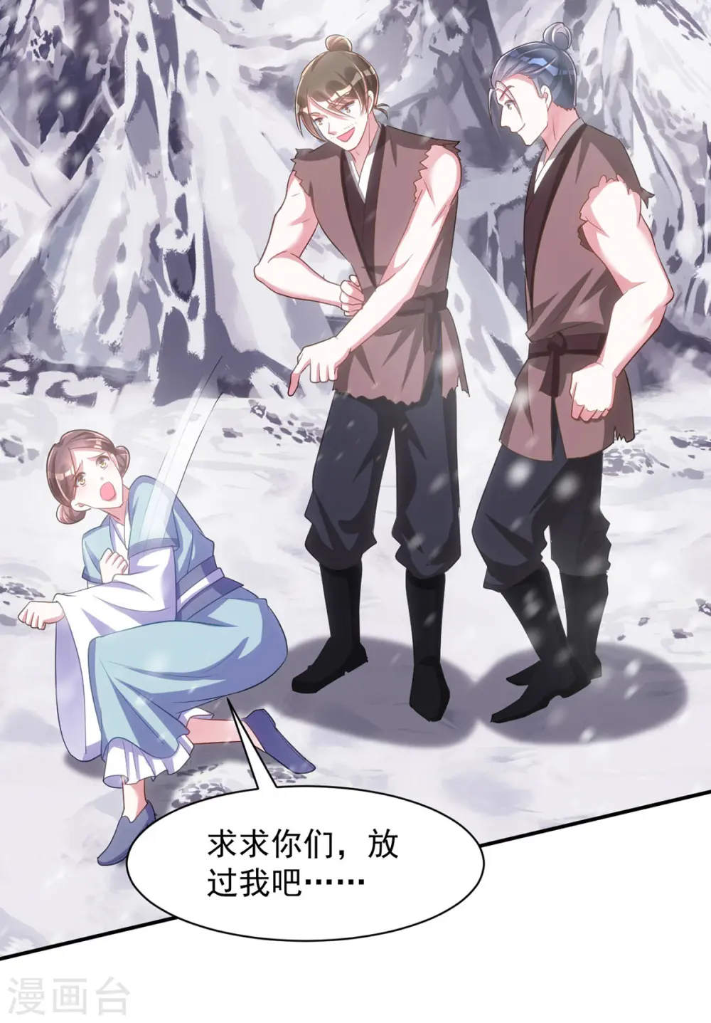第117话 遭遇流寇8