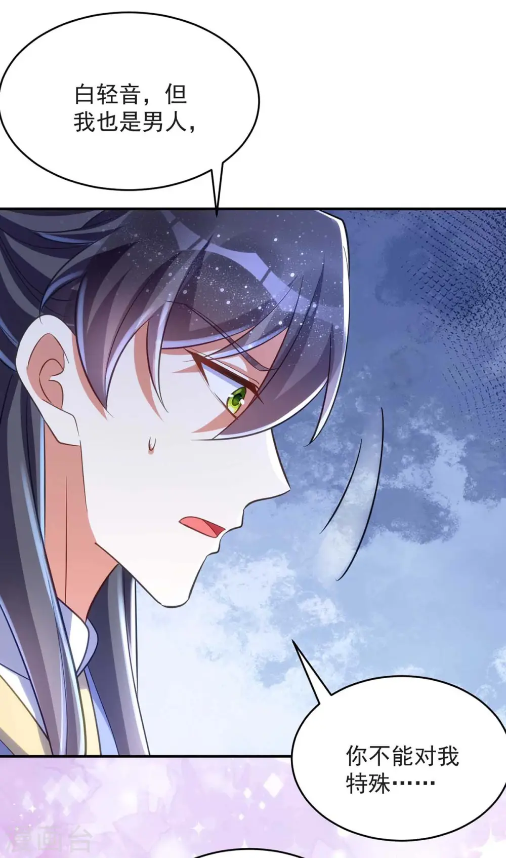 第57话 换衣风波20