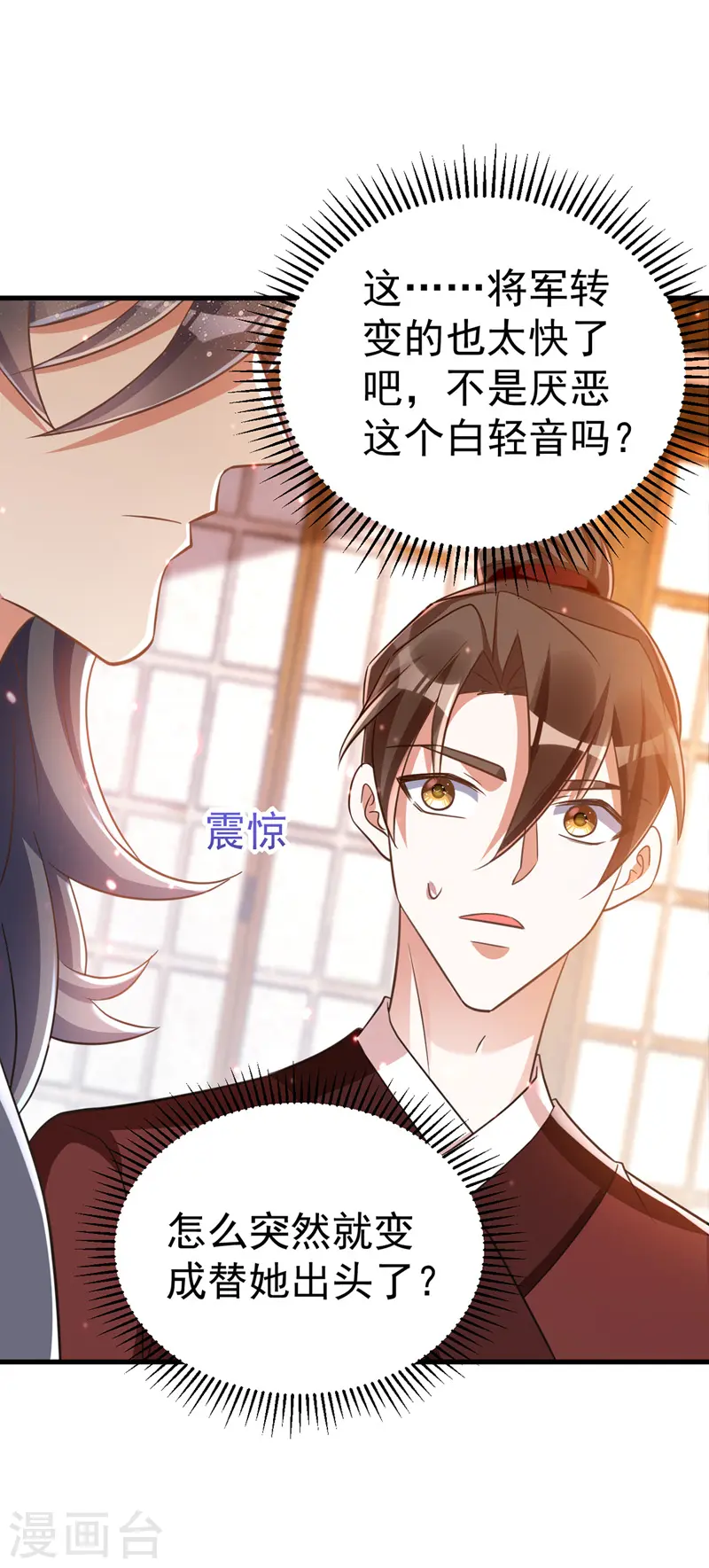 第8话 将军心软18