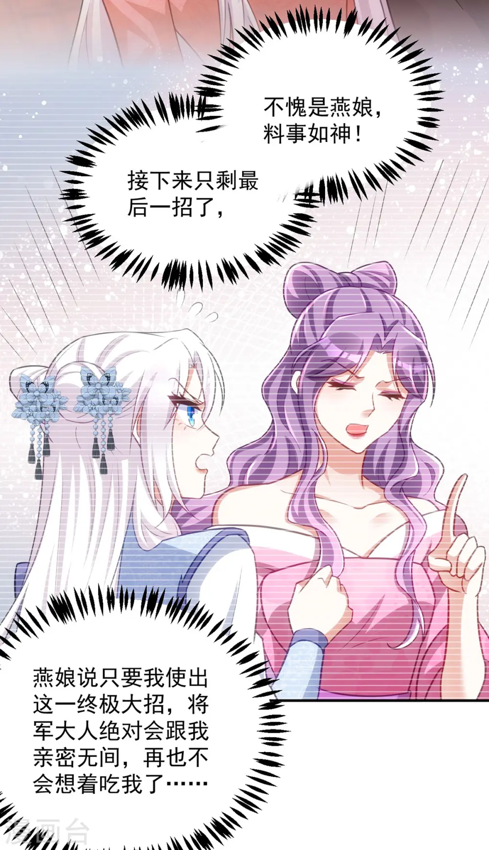 第150话 情不自禁20