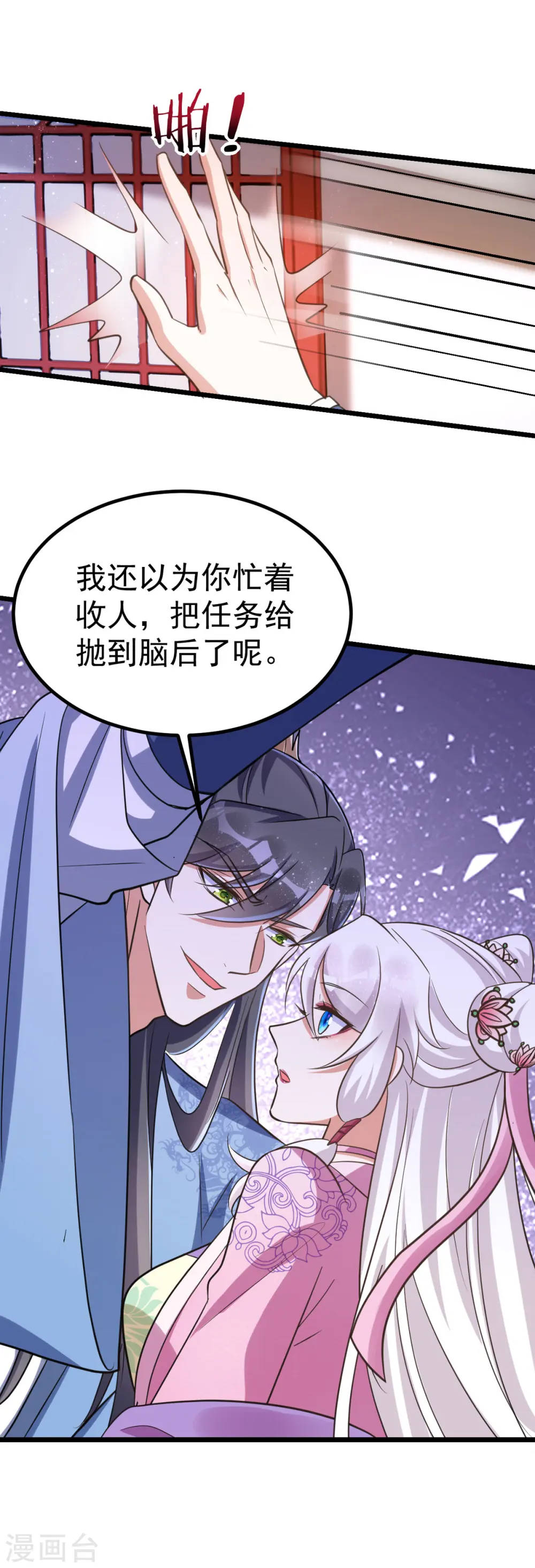 第29话 你才是最重要的10