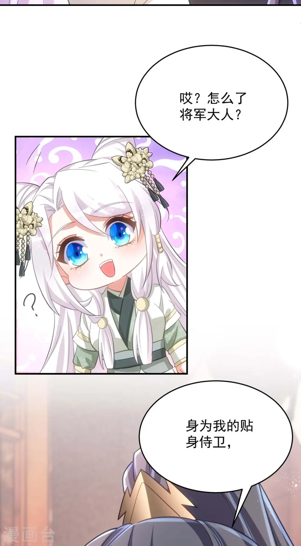 第81话 白轻音，别输了18