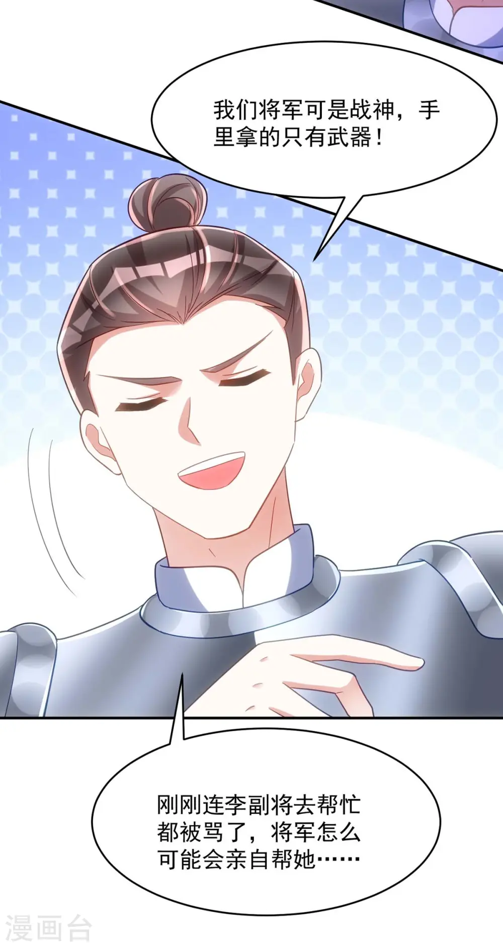 第107话 醋坛子翻了15