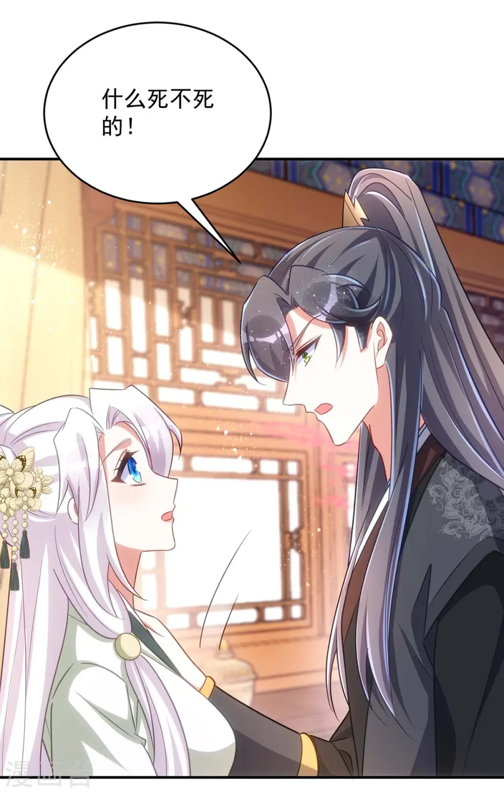 第102话 我不会再怀疑你9