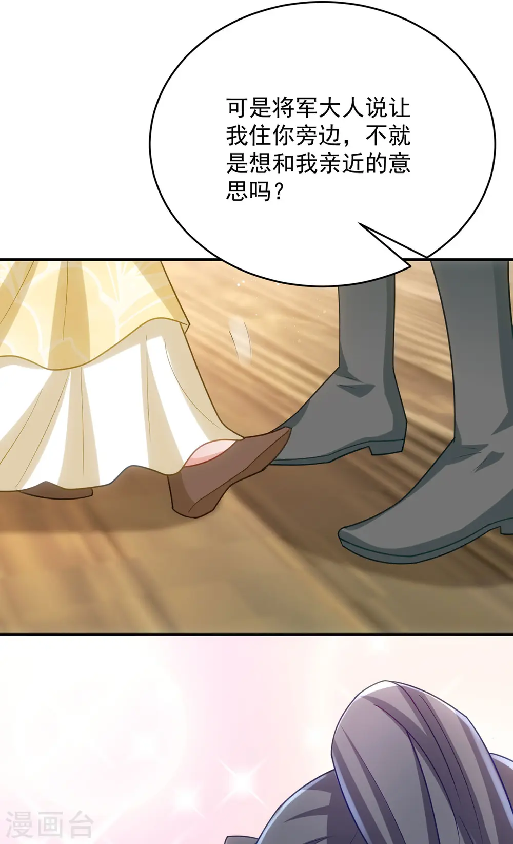 第163话 走上虎生巅峰22