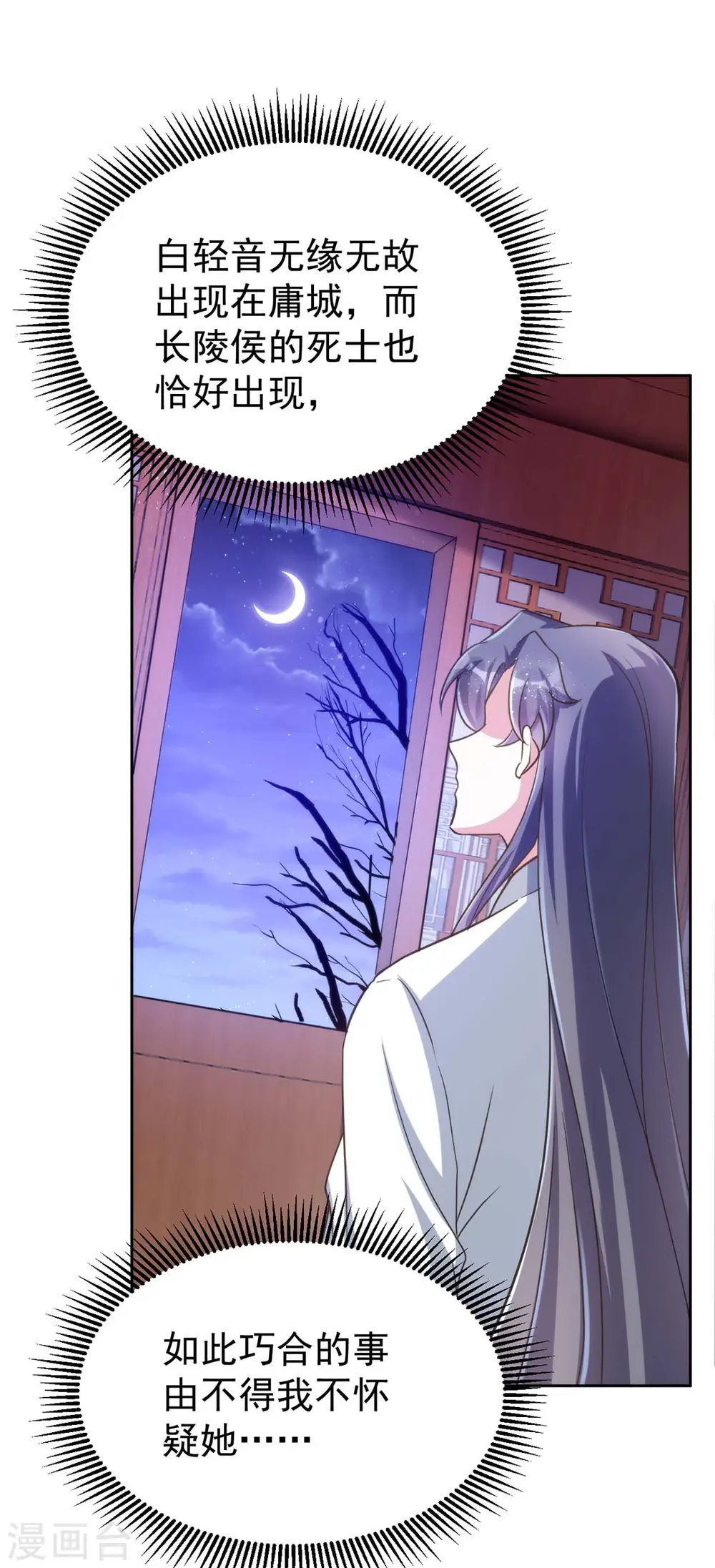 第43话 考验18