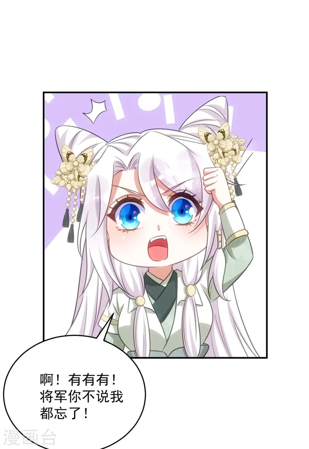 第83话 寸步不离1