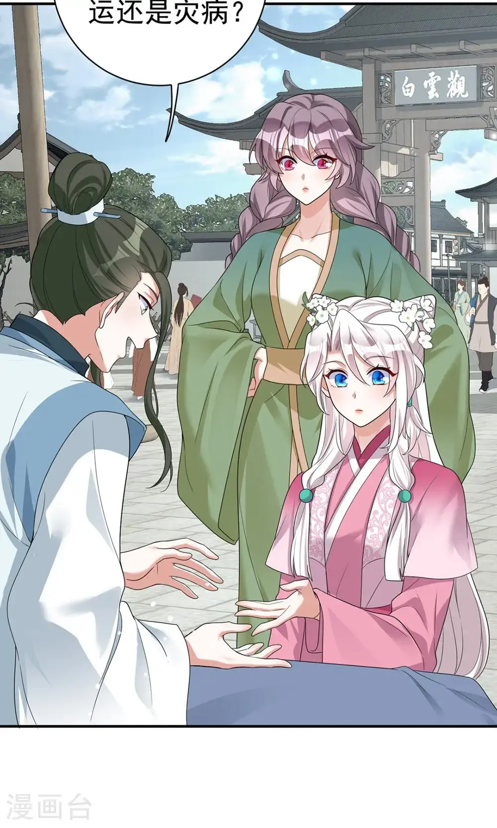 第202话 程元子10