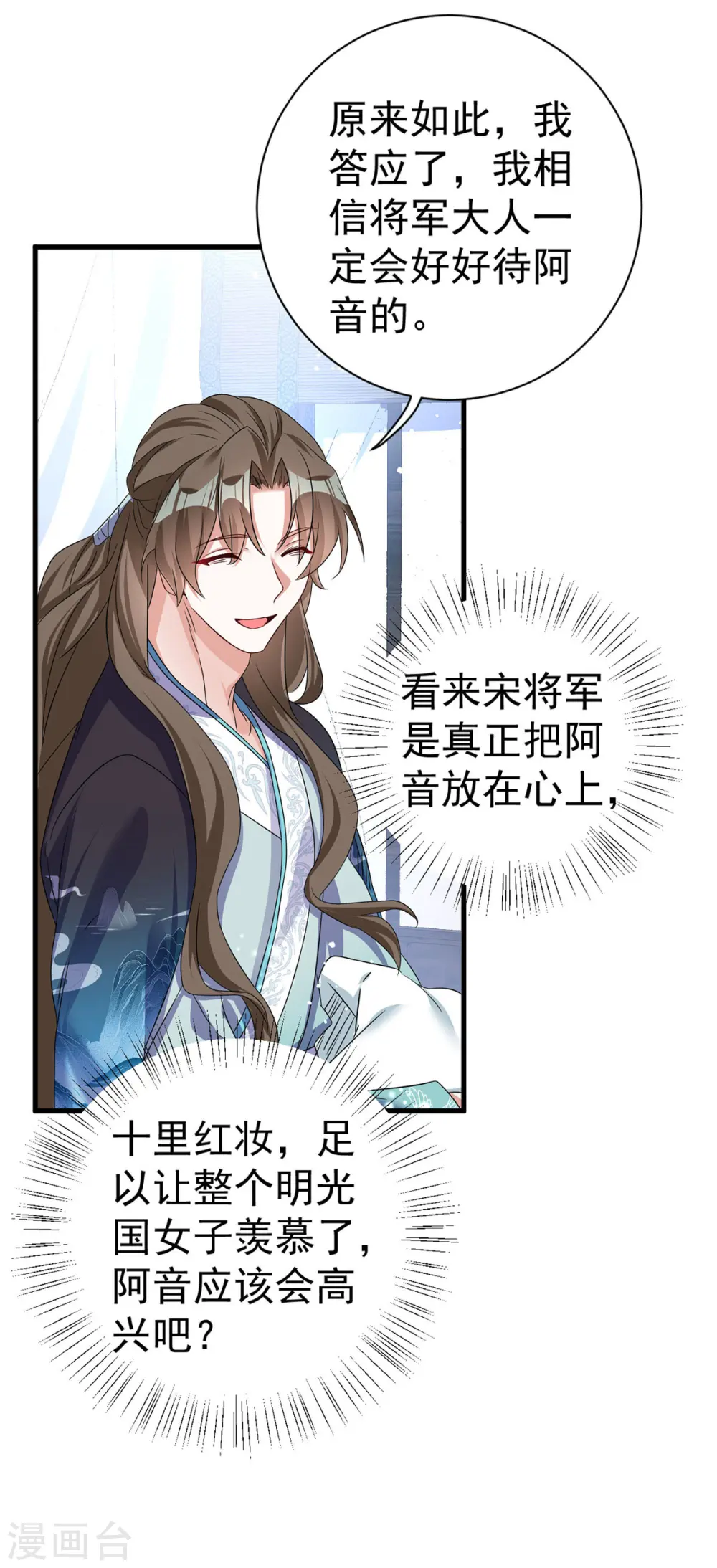 第189话 再娶她一次8