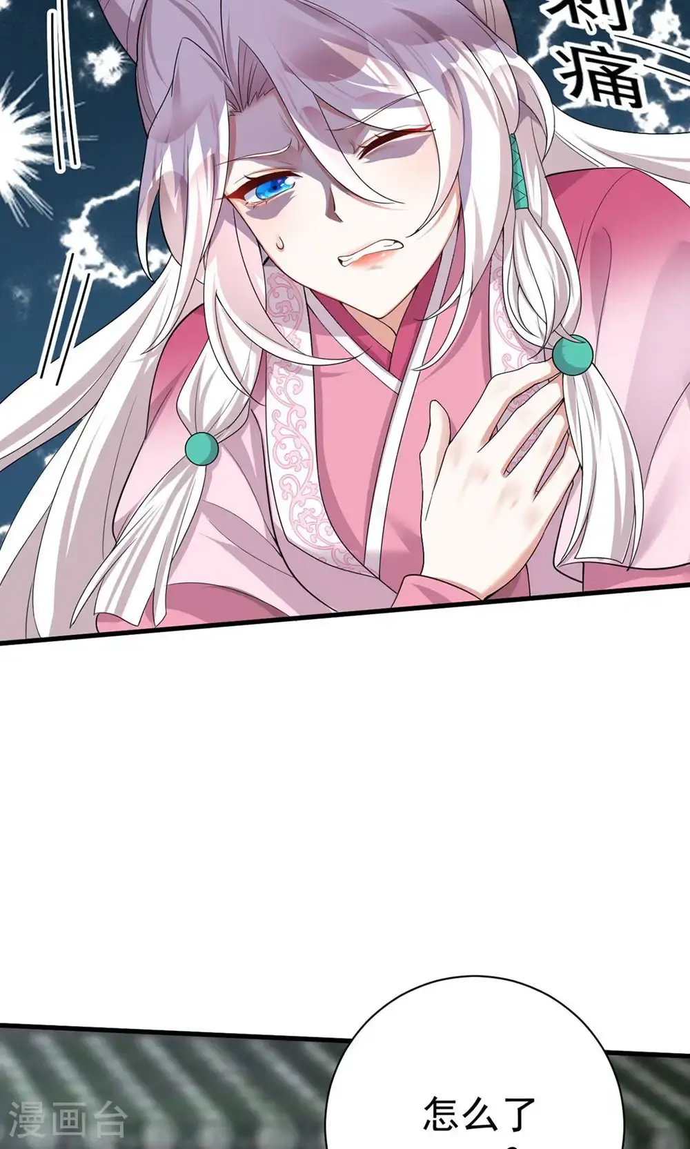 第204话 紧张过度32