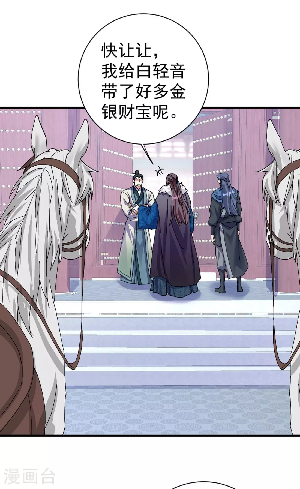 第191话 老友相见12