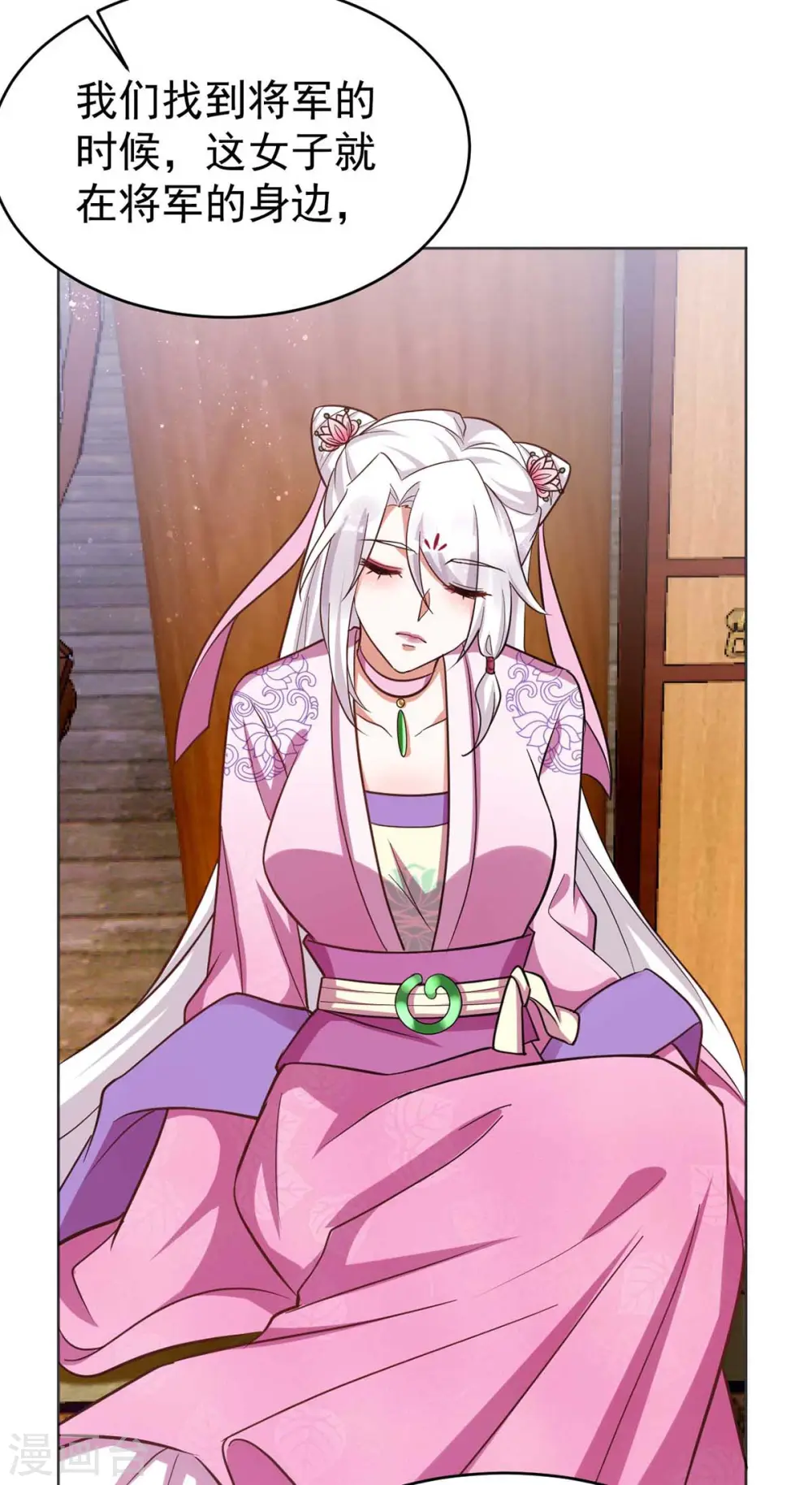 第41话 找机会下手9