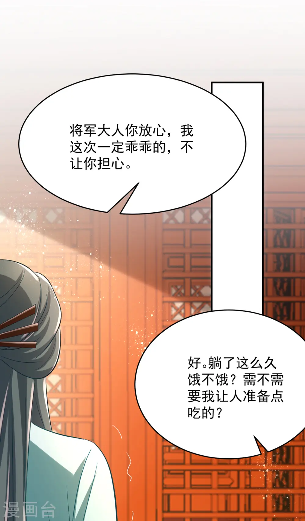 第125话 安慰31