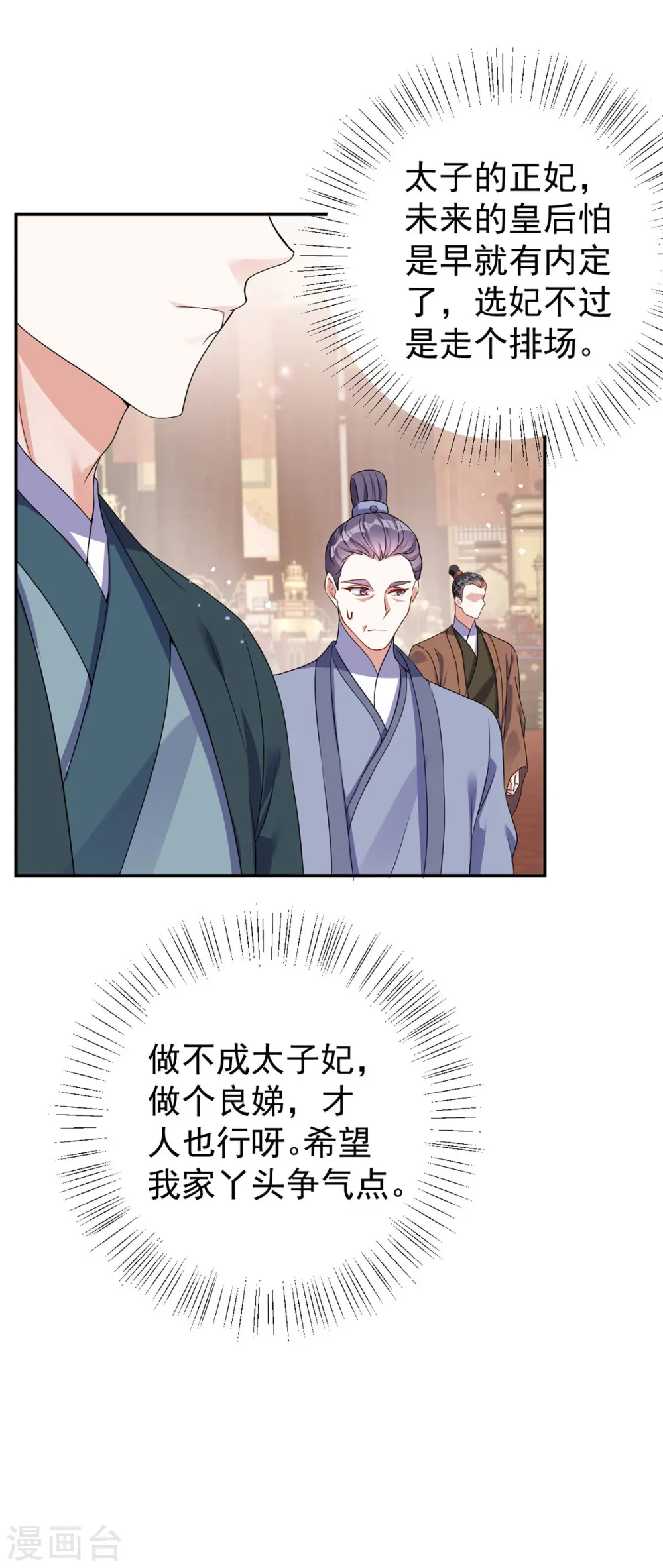 第179话 主战派18