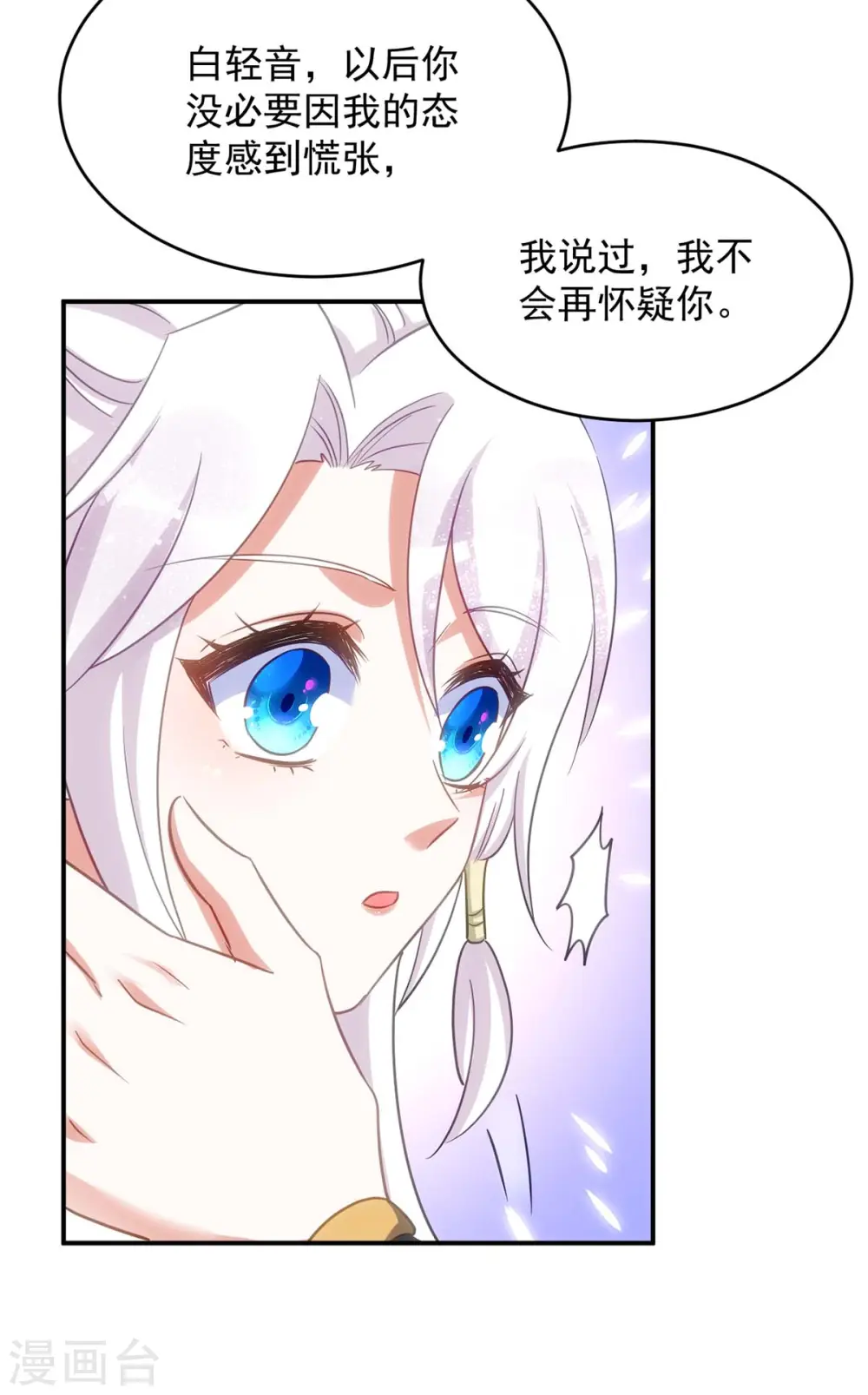 第102话 我不会再怀疑你14