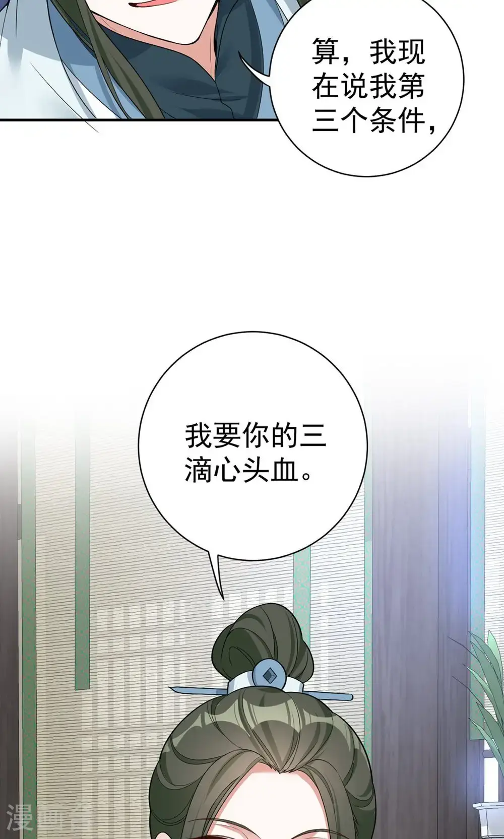 第203话 三个条件13