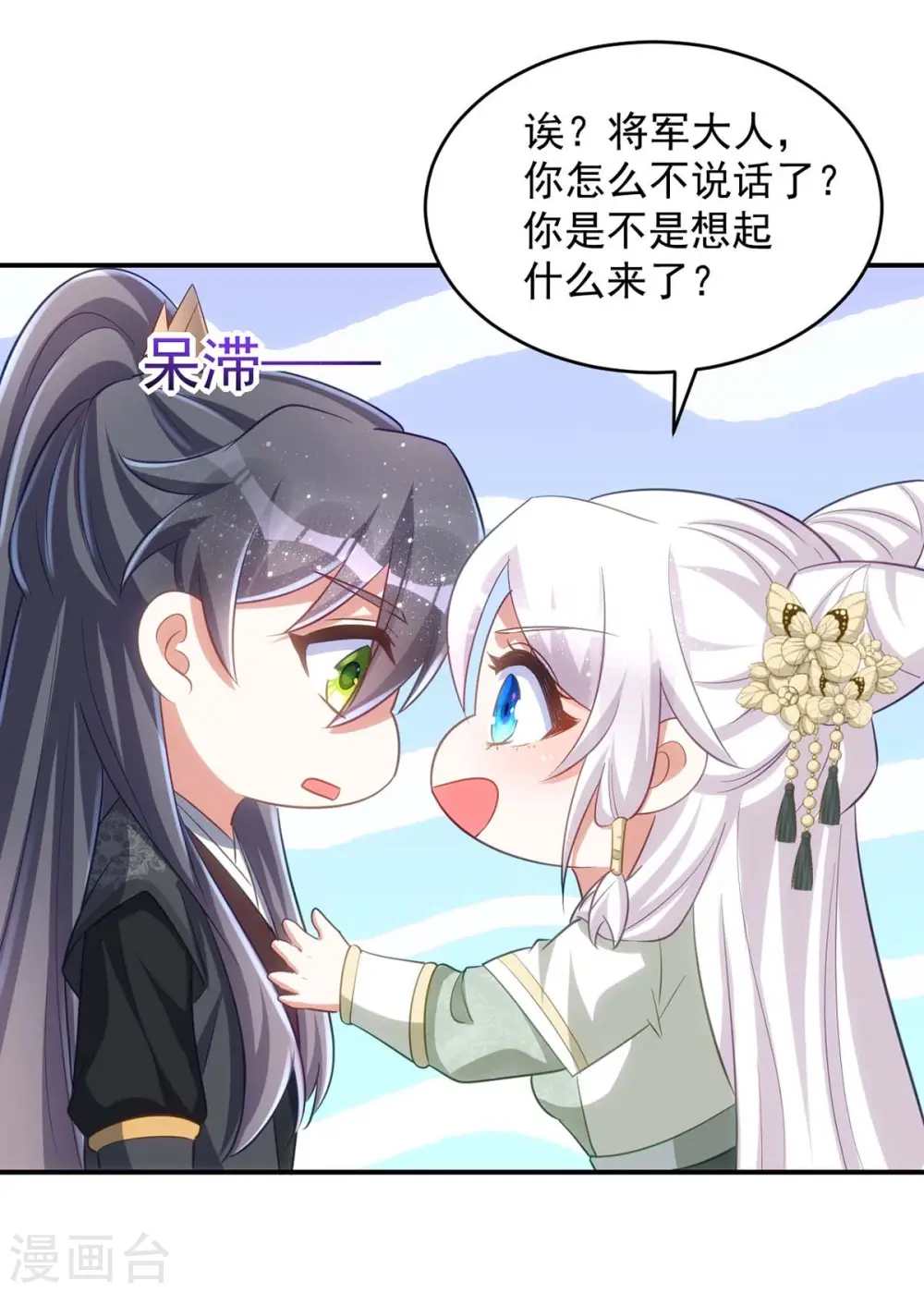 第95话 熟悉的感觉23