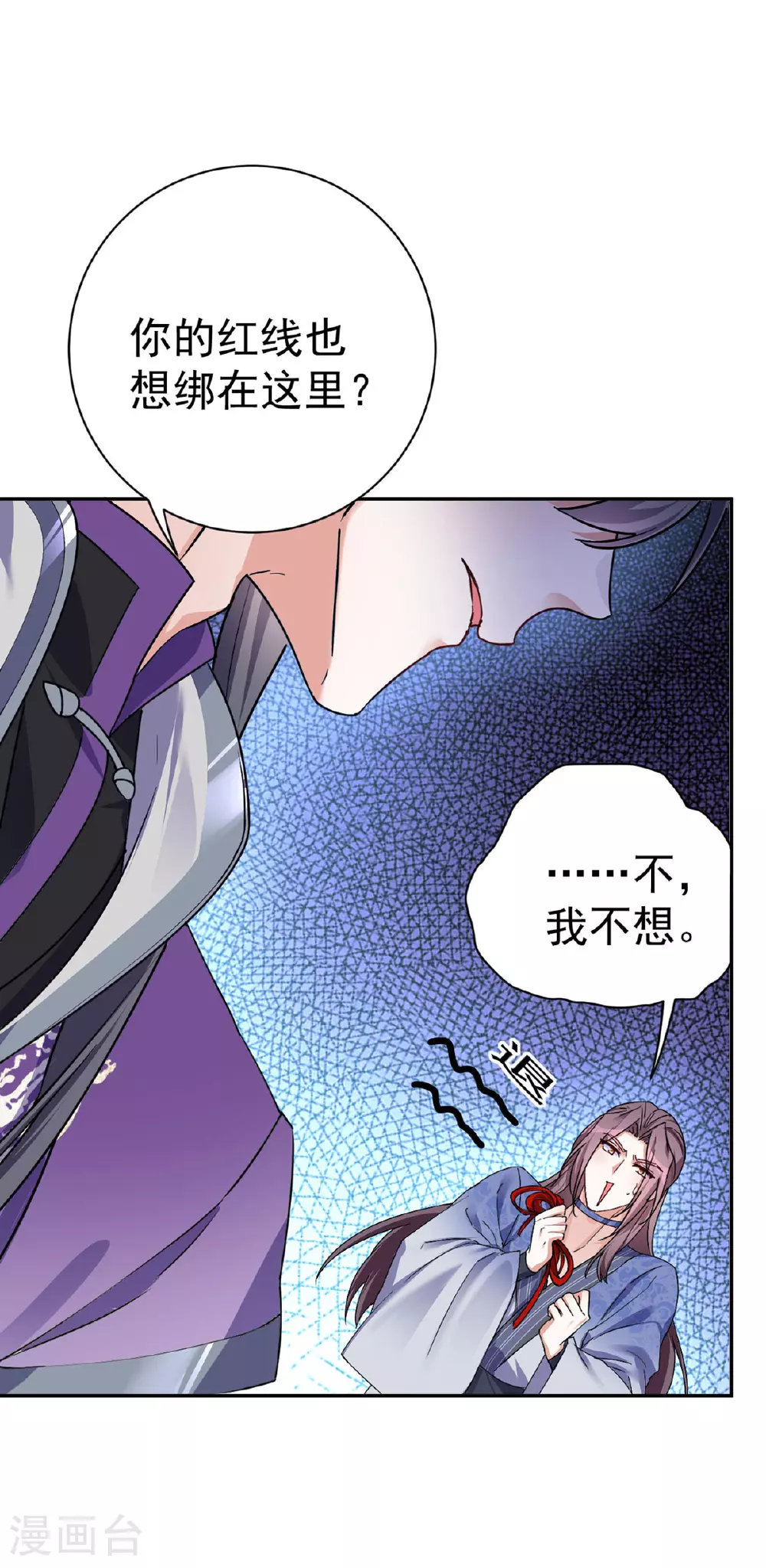 第195话 牵红绳27