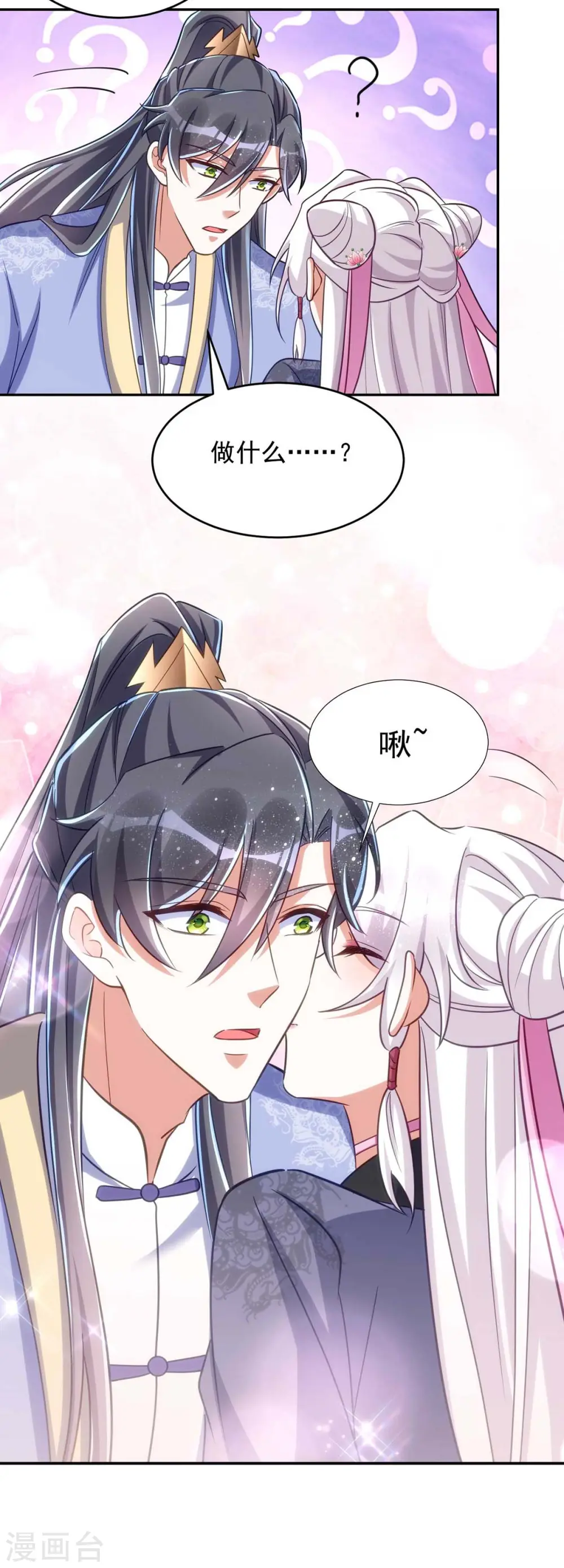 第53话 将军大人好温柔27