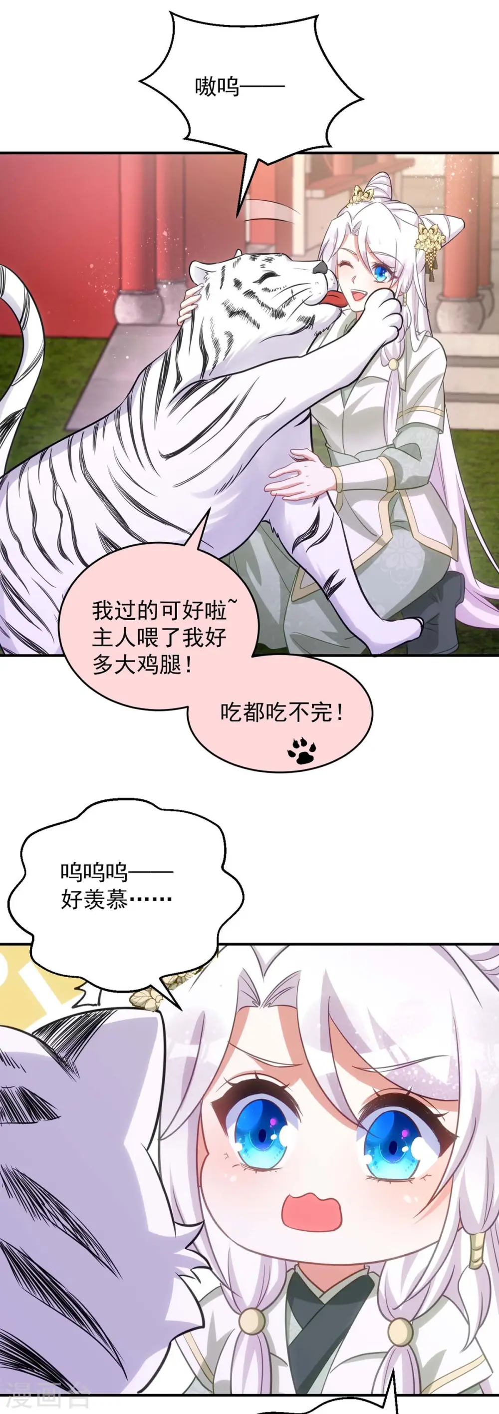 第80话 将军的担心7