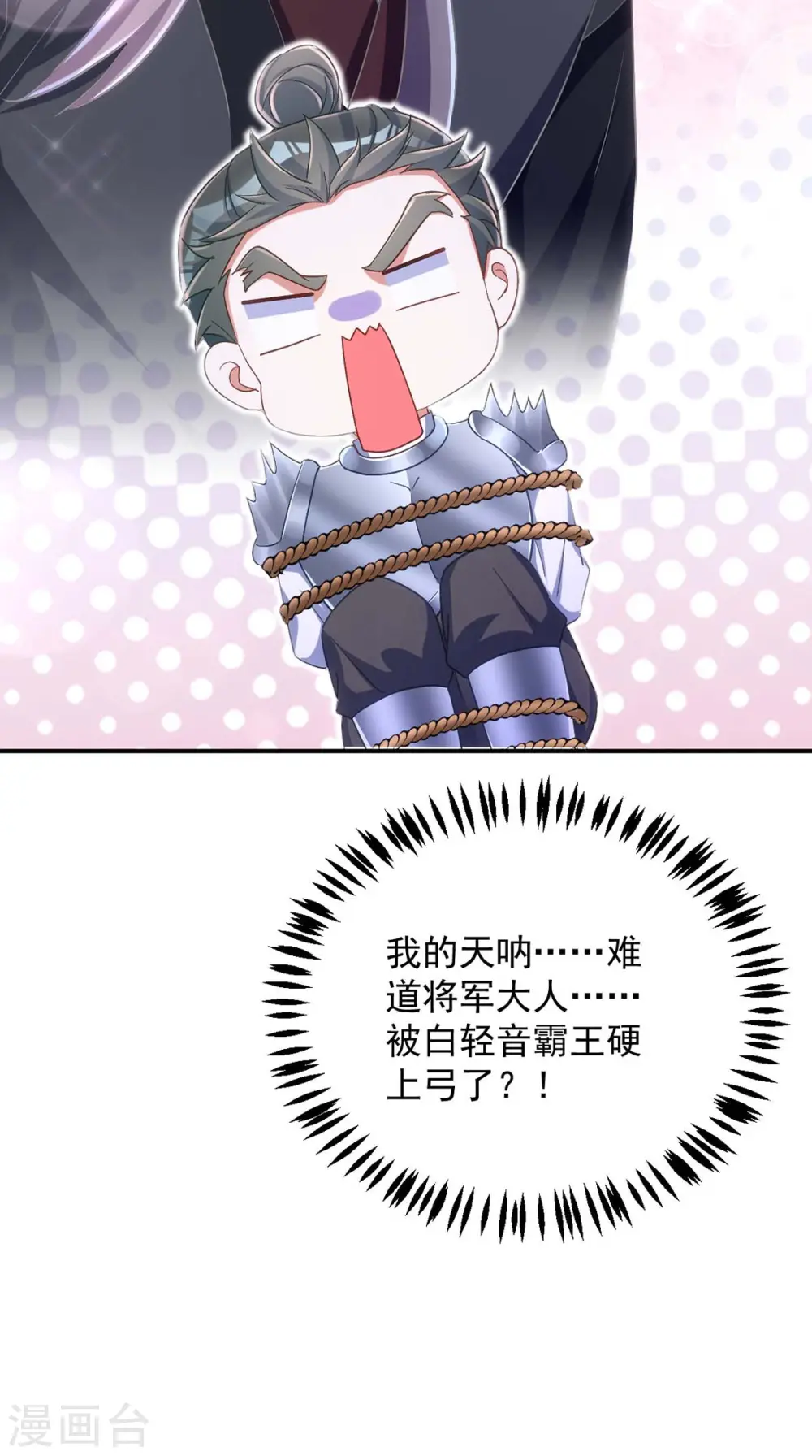 第96话 密谋7