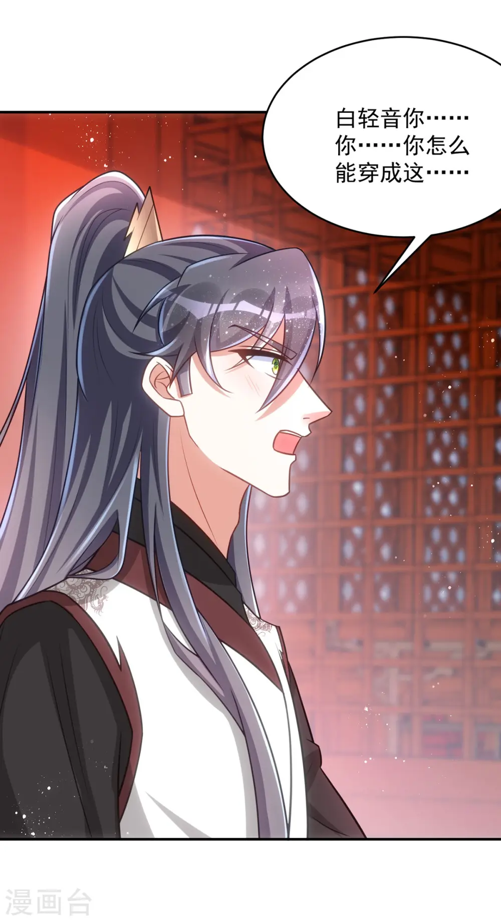 第149话 别说话，看着我25