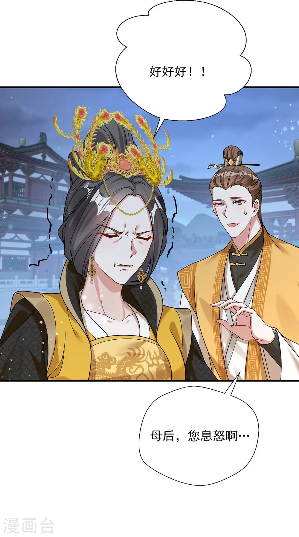第181话 惩罚23