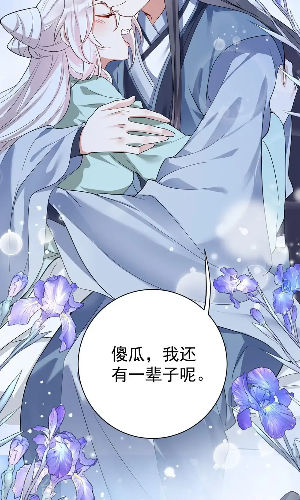 第209话 只有一天了36