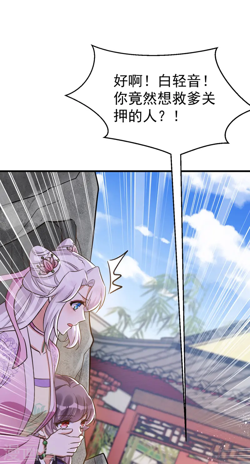 第35话 我是毒女11
