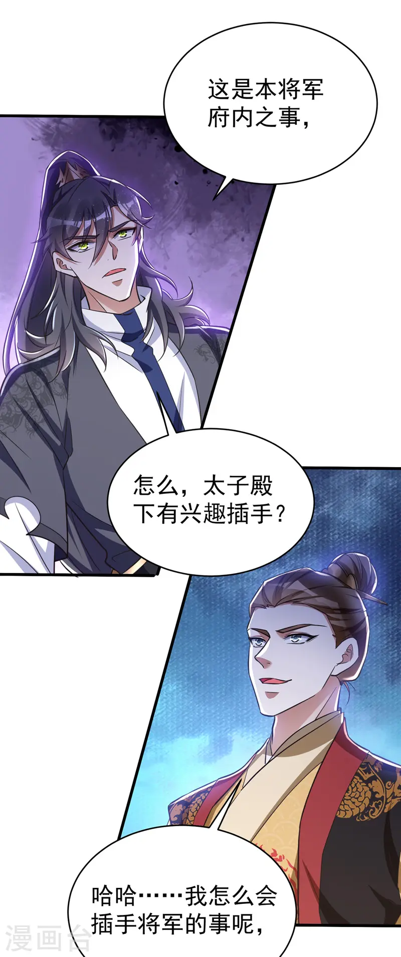 第13话 刺杀失败21
