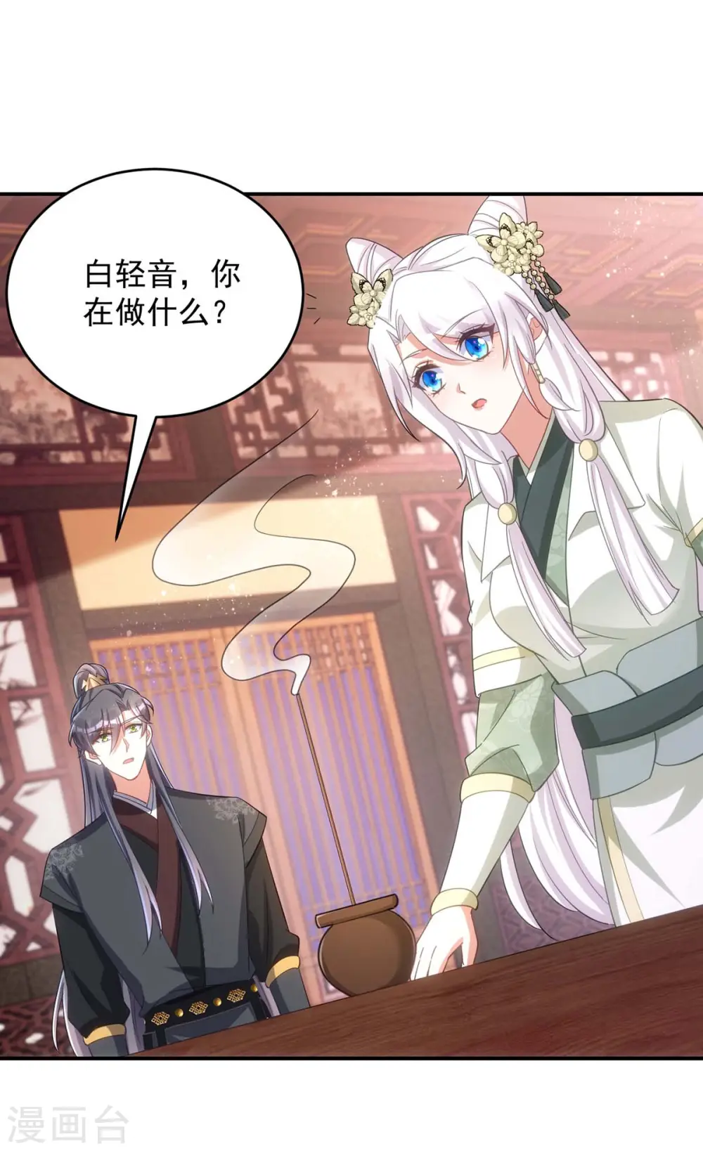 第81话 白轻音，别输了10