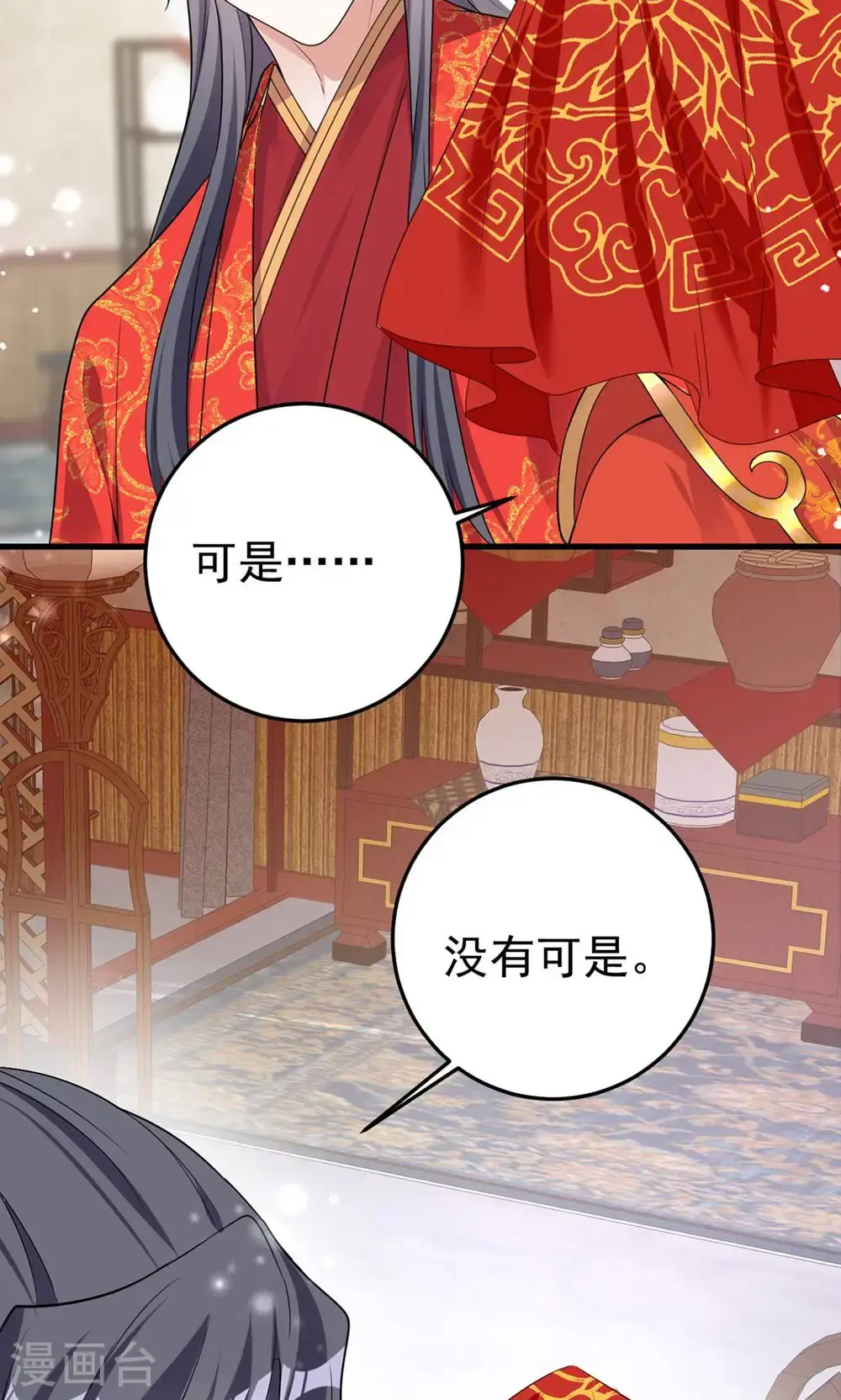 第211话 像做梦一样35