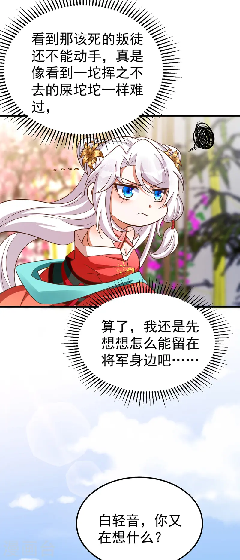 第19话 服毒6