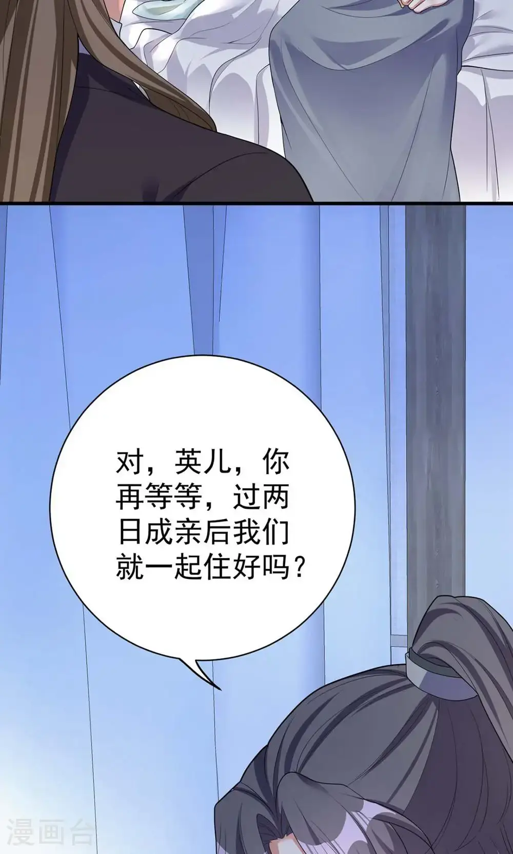 第206话 一起睡吧21