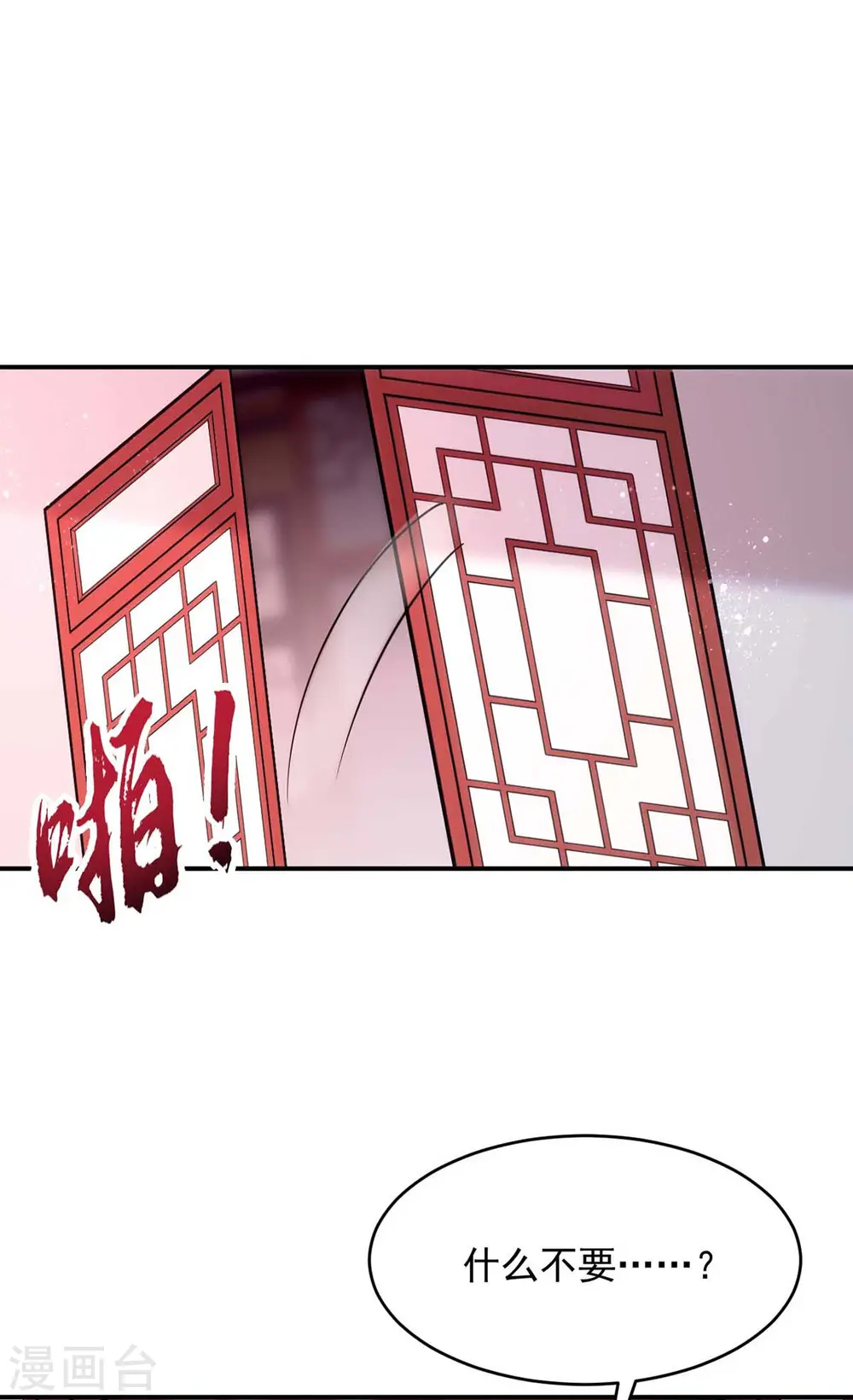 第66话 你不许再去6