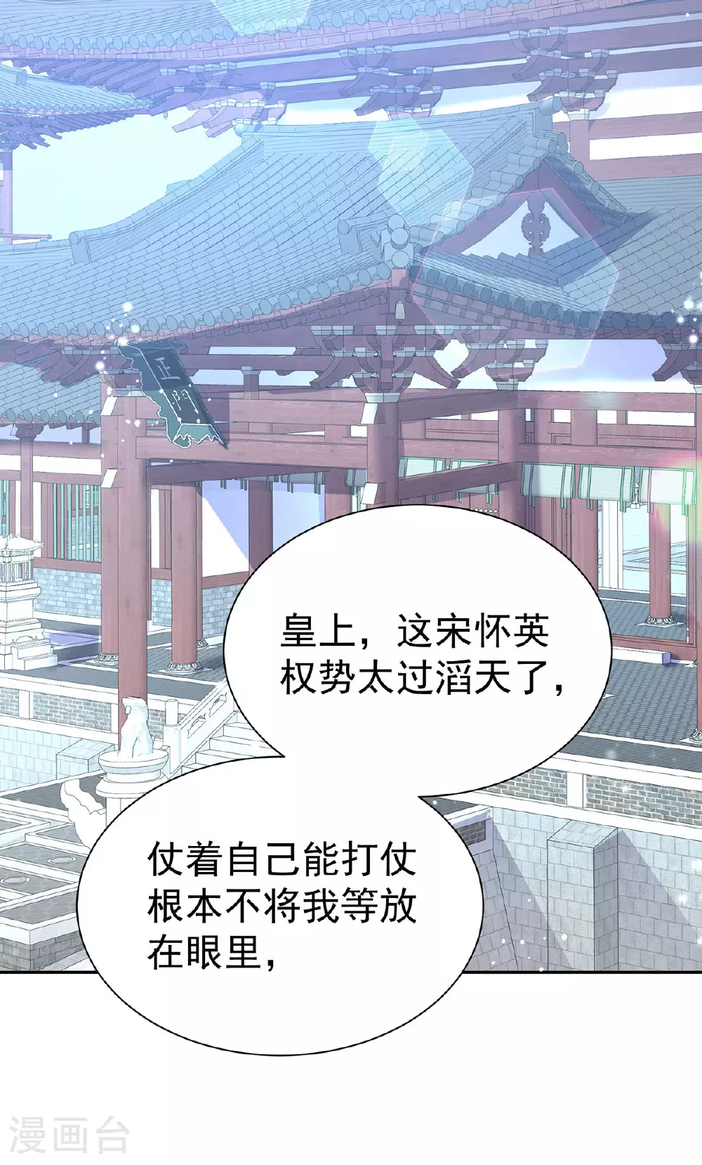 第190话 各怀鬼胎18