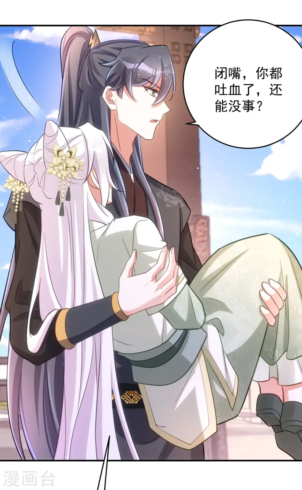 第89话 蠢吐血了14