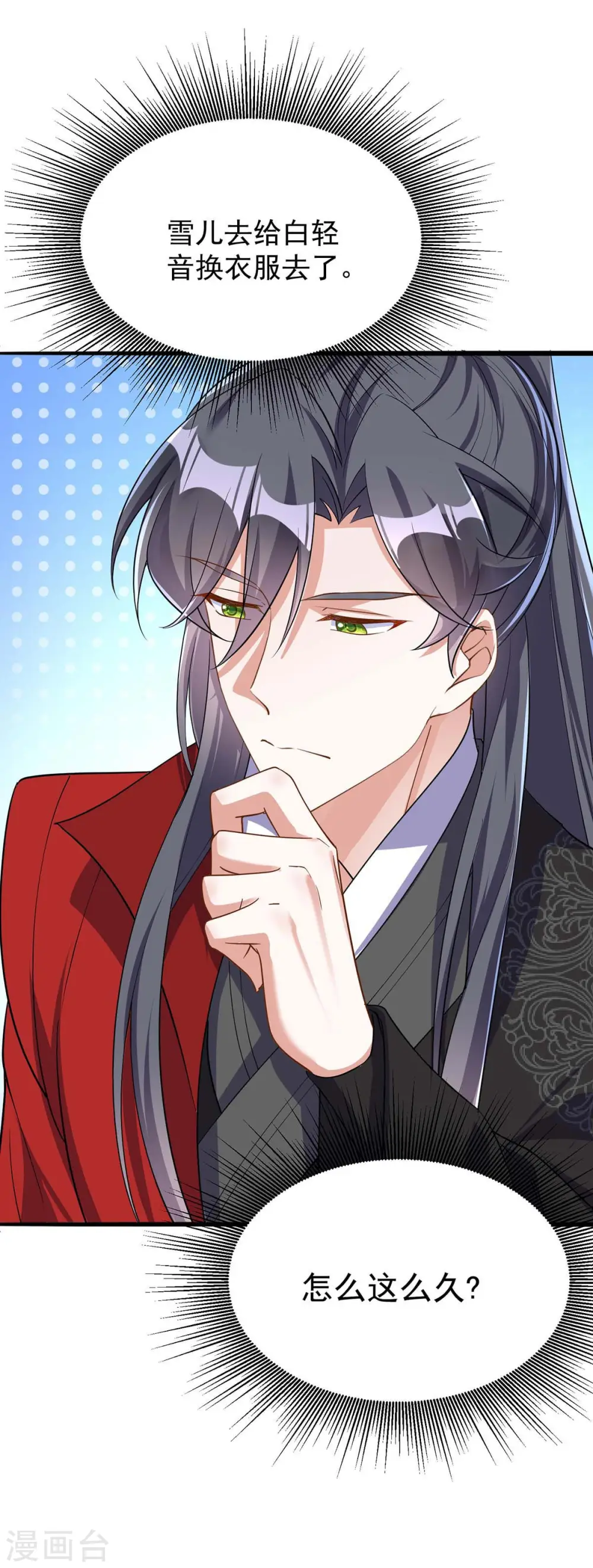 第175话 他说好就是好18